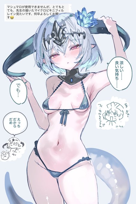 MB部フィルレイン