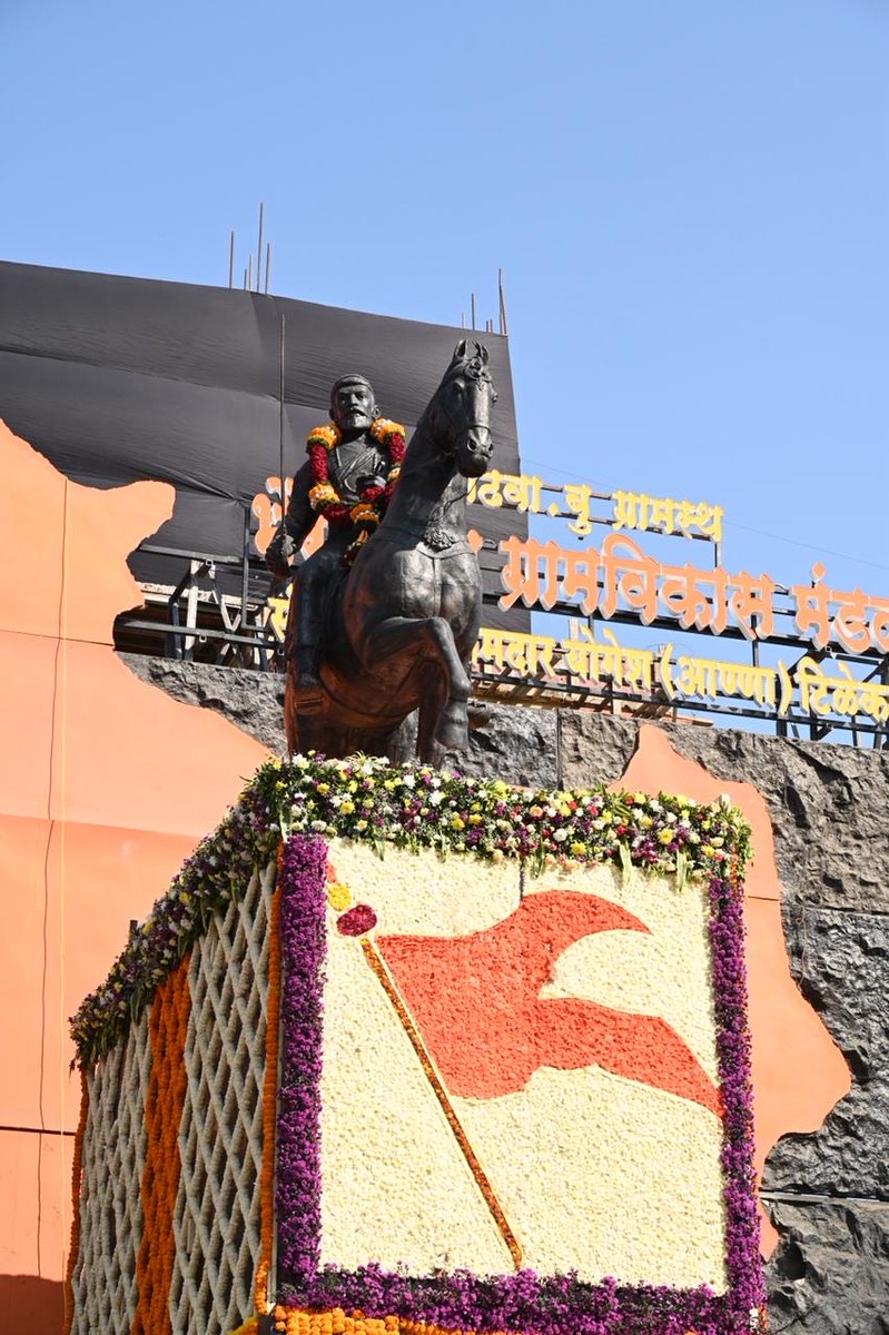 CMOMaharashtra's tweet image. यशोवान् कीर्तिमान् सामर्थ्यवान् वरद:|
पुण्यवान् नीतिवान् जनताजानन् राजा ||

🚩मुख्यमंत्री देवेंद्र फडणवीस यांनी पुणे येथे छत्रपती शिवाजी महाराज यांच्या अश्वारूढ पुतळ्याचे अनावरण केले. यावेळी मुख्यमंत्री फडणवीस यांनी छत्रपती शिवाजी महाराज यांच्या पुतळ्यास विनम्र अभिवादन केले.…