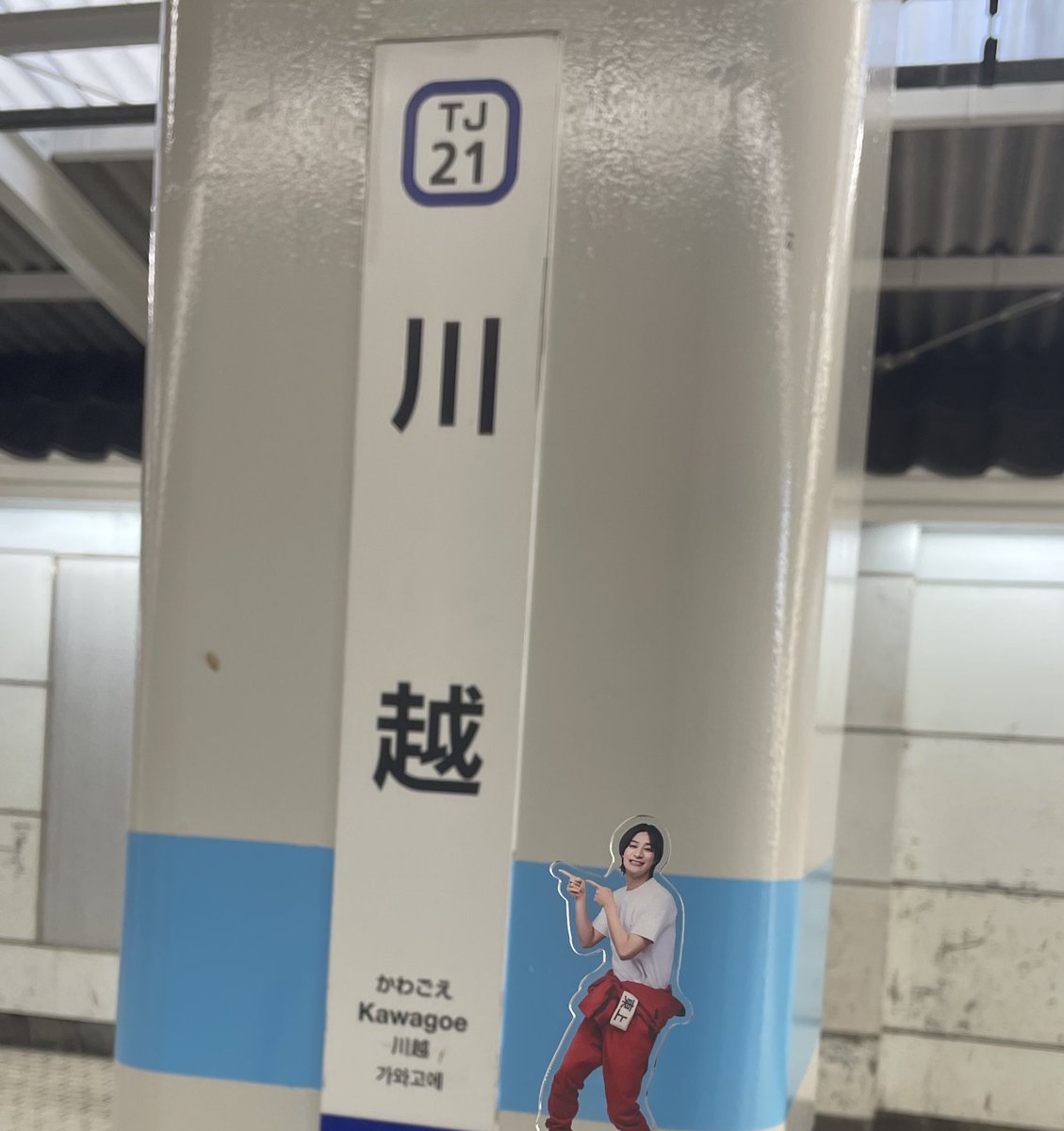芋けんﾋﾟ tweet media
