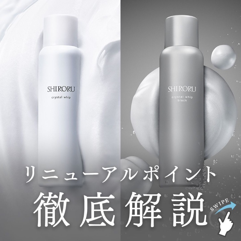 SHIRORU -シロル- 🫧🤍 (@SHIRORU_beauty) / Posts / X