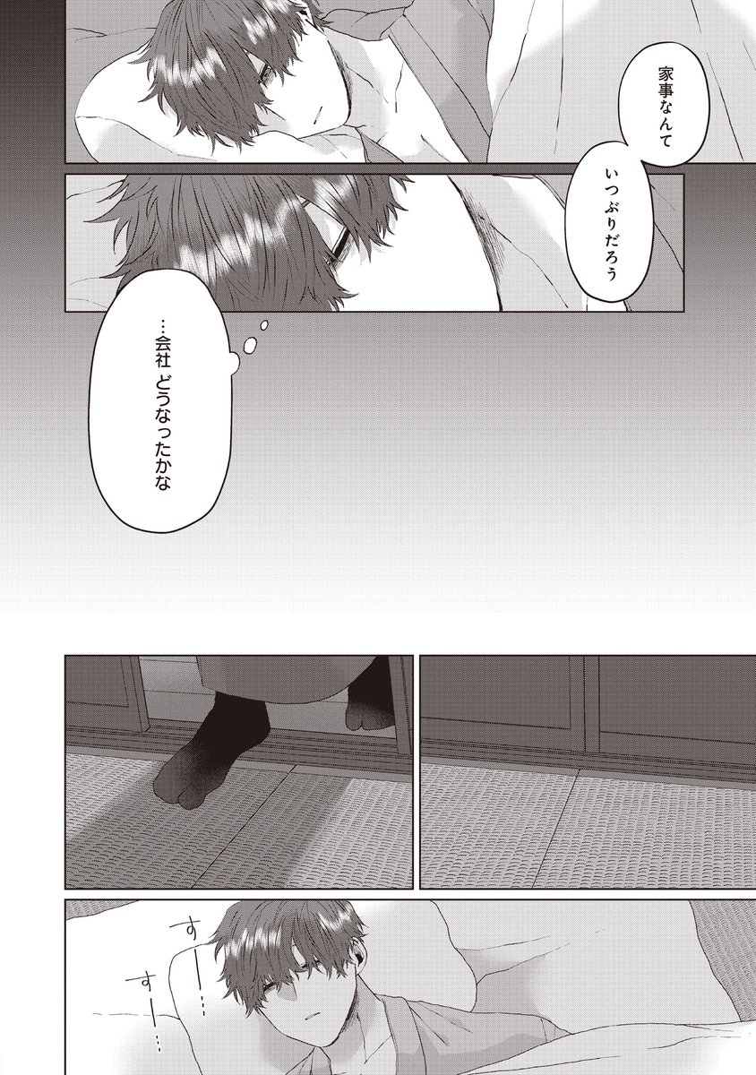 2025年12月15日のツイート | samesuke さんのマンガ | ツイコミ(仮)