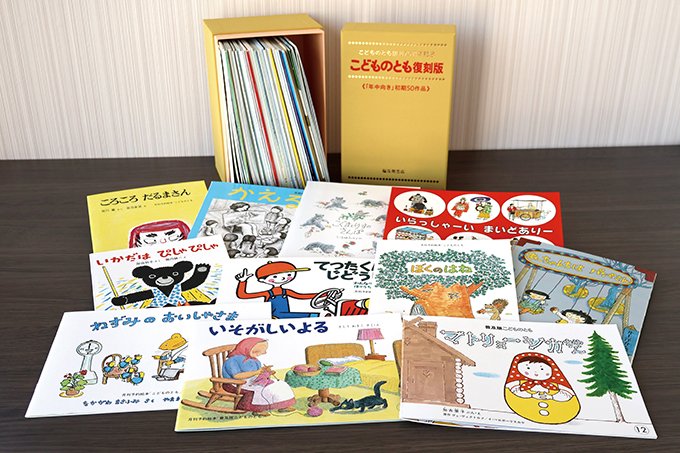 いずれ手に入らなくなる絵本コレクションを、5万円を切ったお値段で