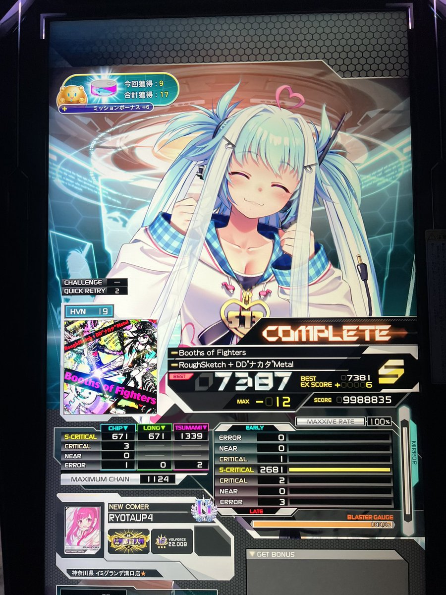 謎のリザルトを生成