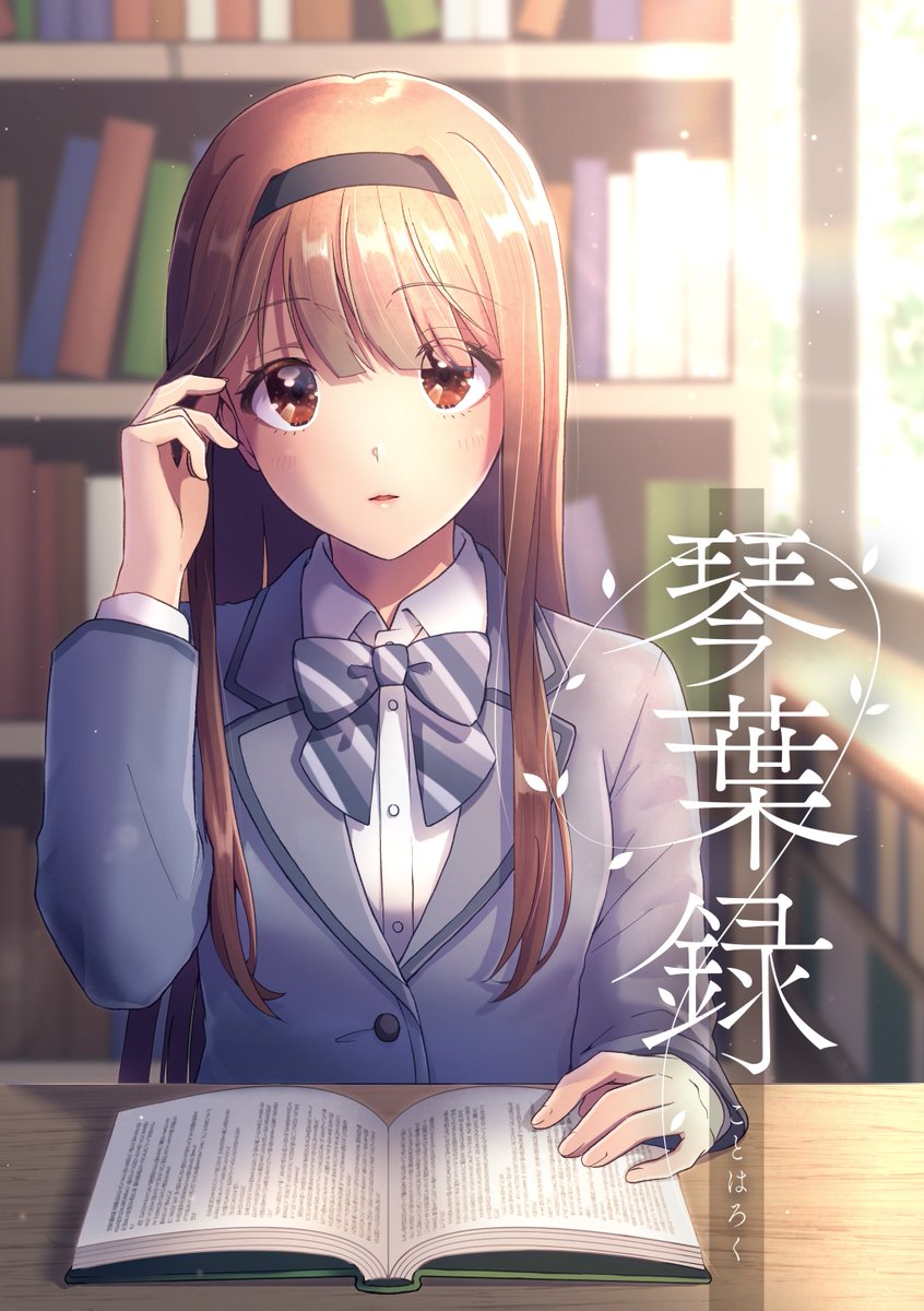 サイトロ＠冬コミ二日目 東ケ－64a (@sytlo) / Posts / X