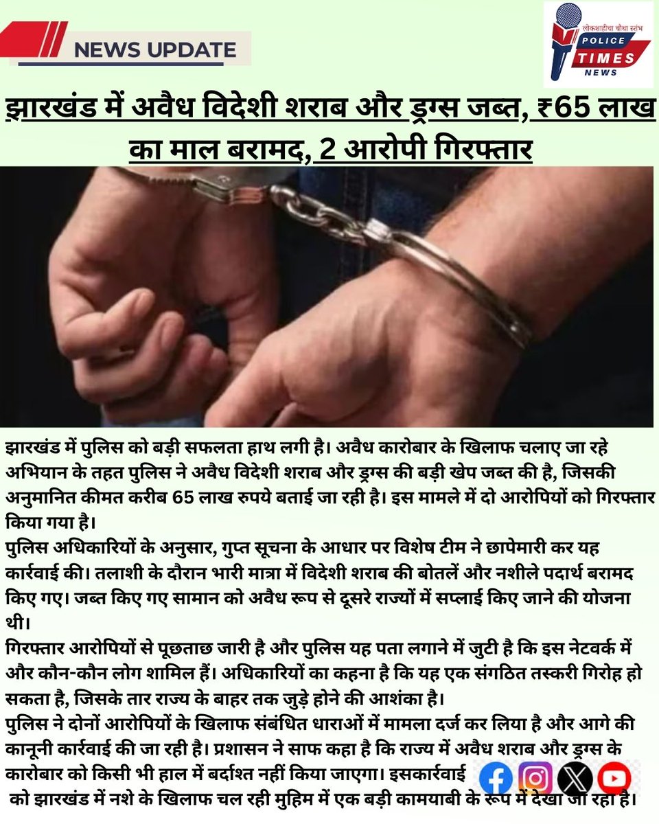 Police Times News tweet media