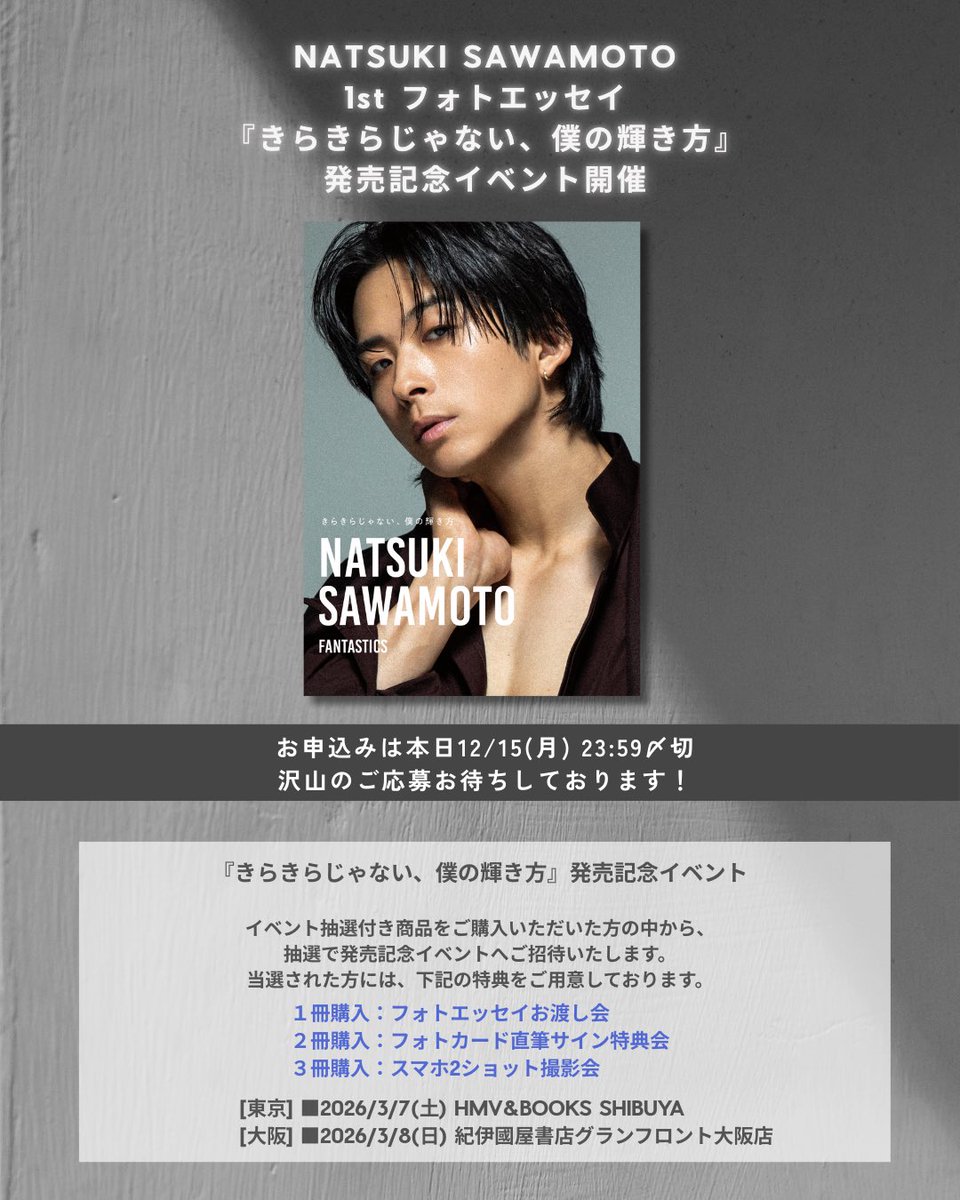 ⭐︎なつ⭐︎ 🧡🦖NATSU🦖🧡 (@nami080109) / Posts / X