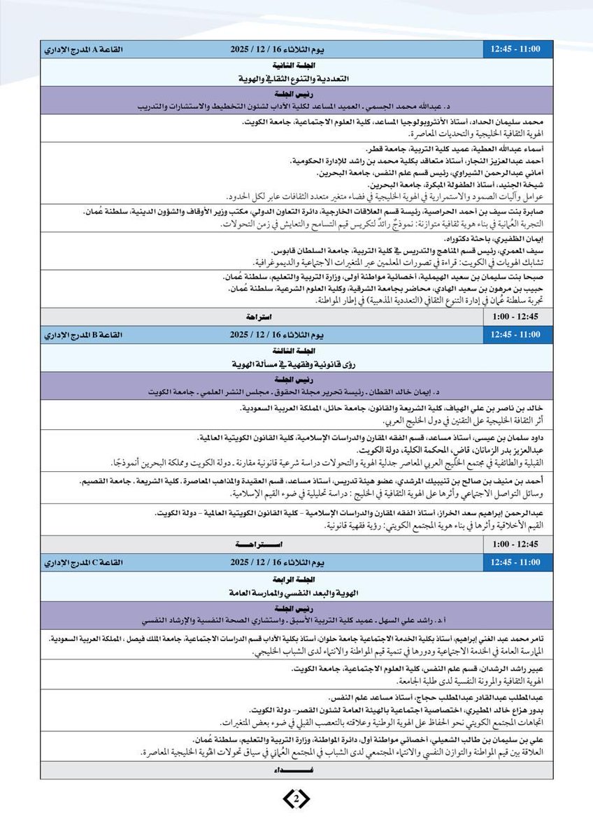 مركز دراسات الخليج والجزيرة العربية - جامعة الكويت tweet media