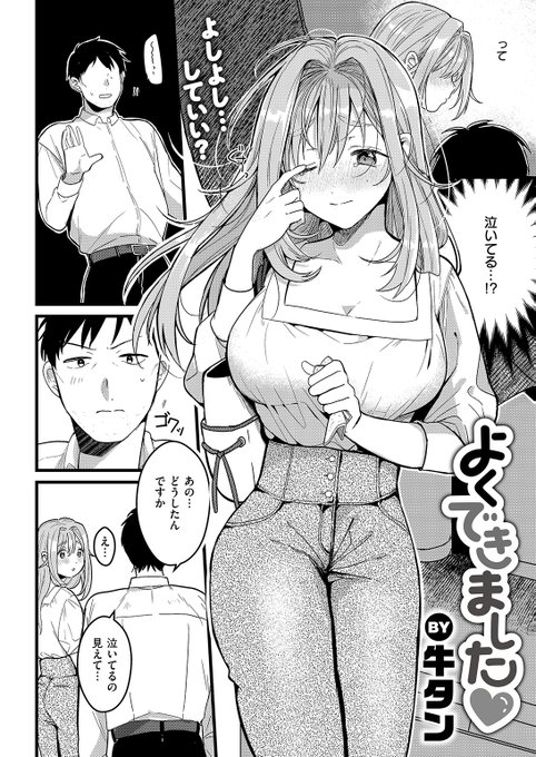 (2/2)

※イメージ画像と実際の修正方法は異なる場合があります 