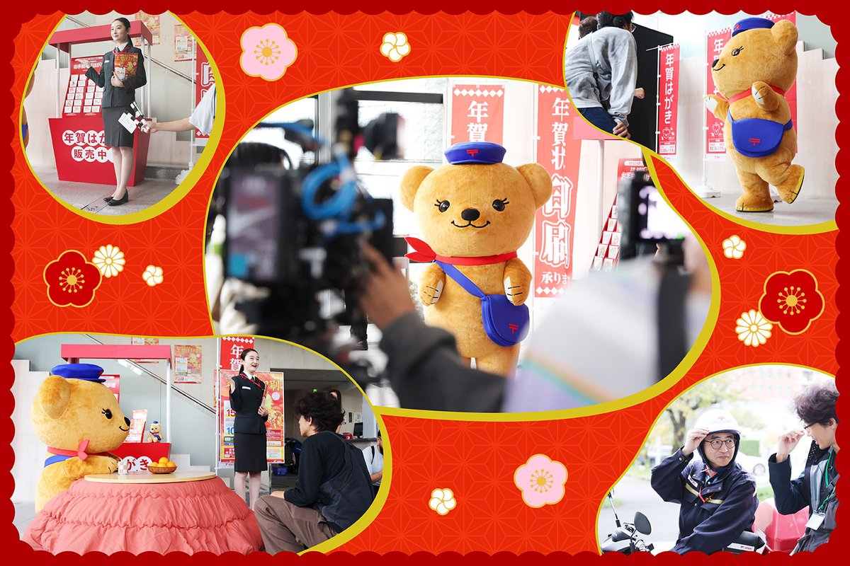 ぽすくま【日本郵便公式】 (@posukuma_yubin) / Posts / X