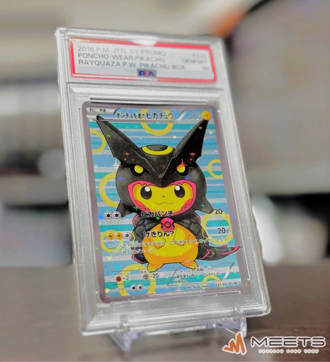 ポケモンカード入荷情報📣 🐉ポンチョを着たピカチュウ (231/XY-P