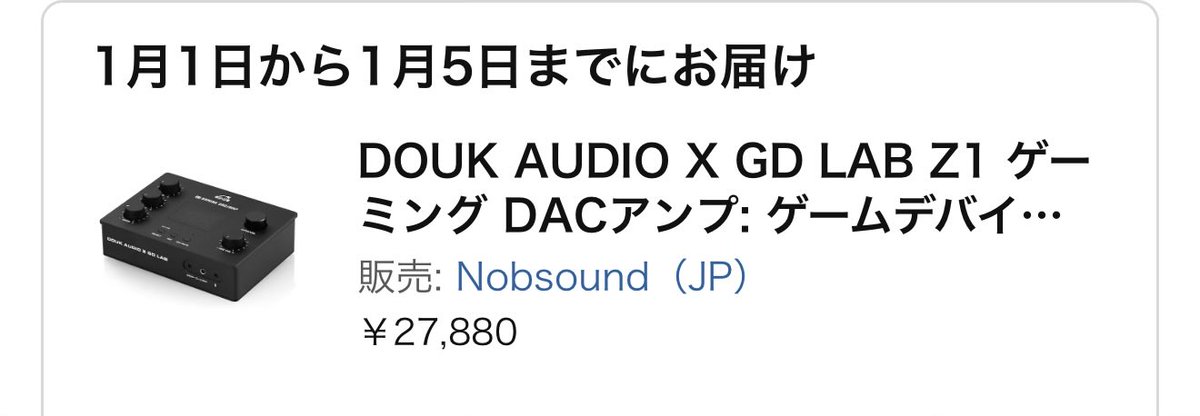 今年最後のデバイスかな