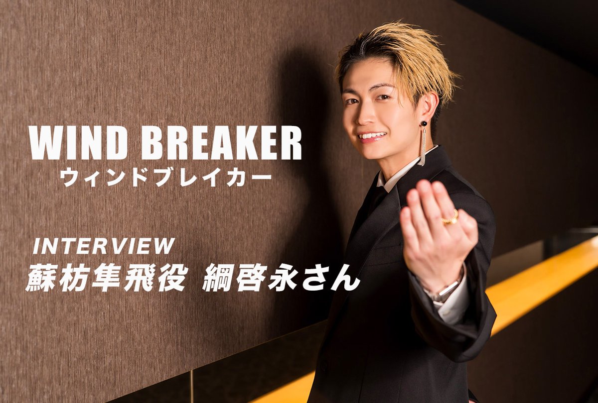 綱 啓永 まとめ売り 綱啓永マネージャー【公式】 (@tsuna_staff) / Posts / X