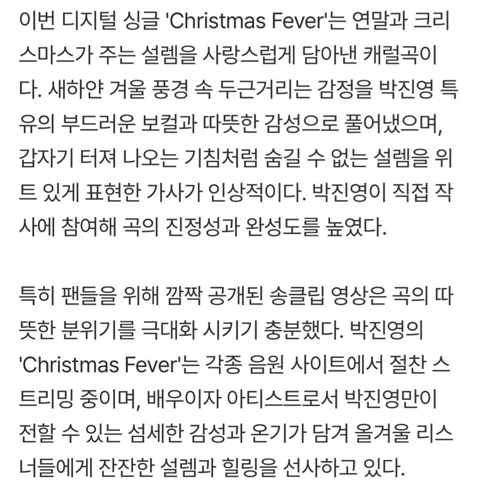 완벽한 연말 선물…박진영 '크리스마스 피버' 잔잔한 힐링 #ChristmasFever

🔗naver.me/58jUESSC

🔗naver.me/GA8AQKQT

🔗naver.me/xcATg6NE

🔗naver.me/5xa3UQkr

🔗naver.me/GgB0z1QS

🔗slist.kr/news/articleVi…

🔗topstarnews.net/news/articleVi…