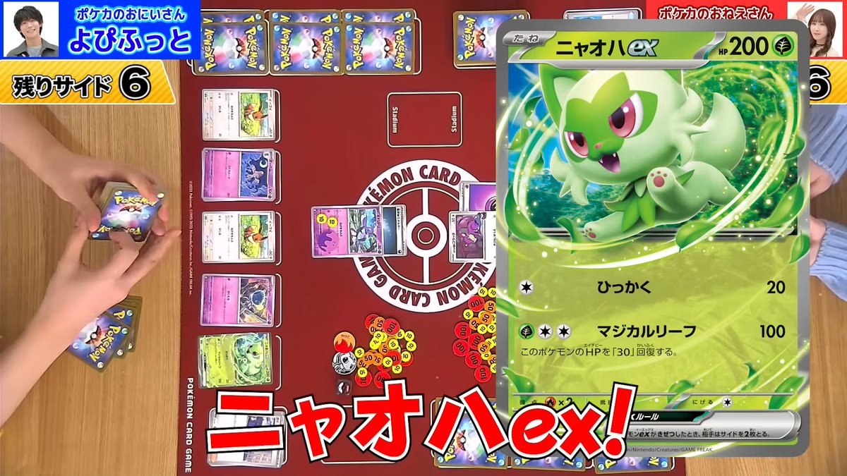 スタートデッキ100 バトルコレクション」収録の新たなデッキが判明