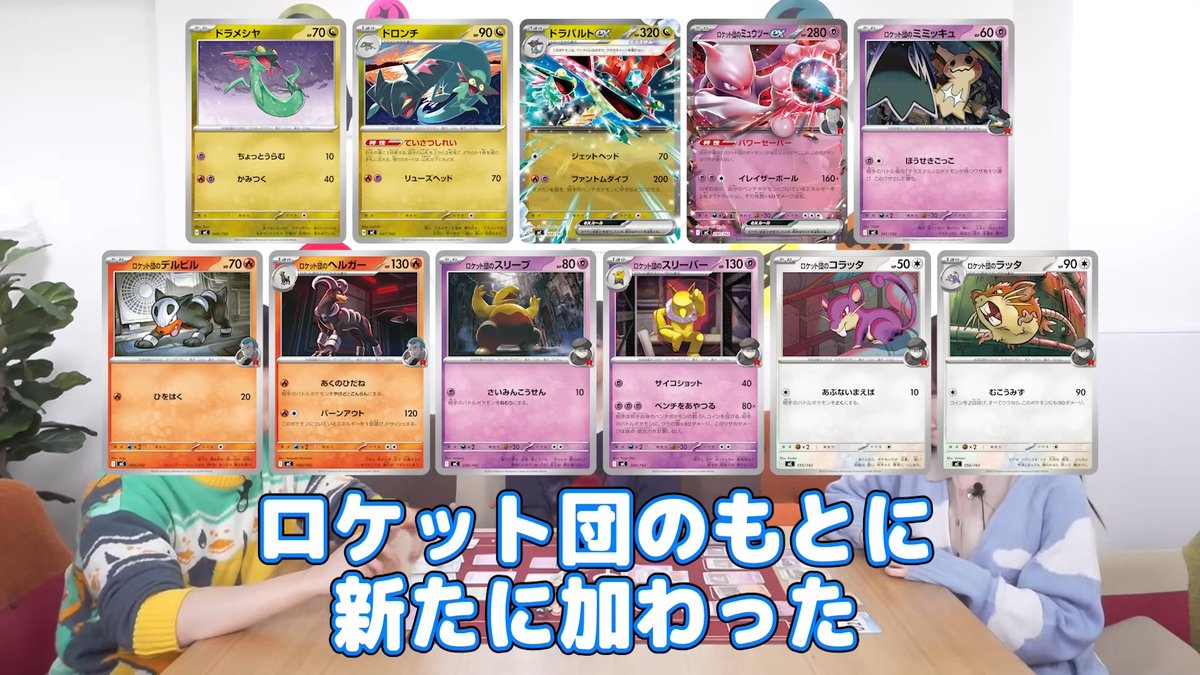 スタートデッキ100 バトルコレクション」収録の新たなデッキが判明