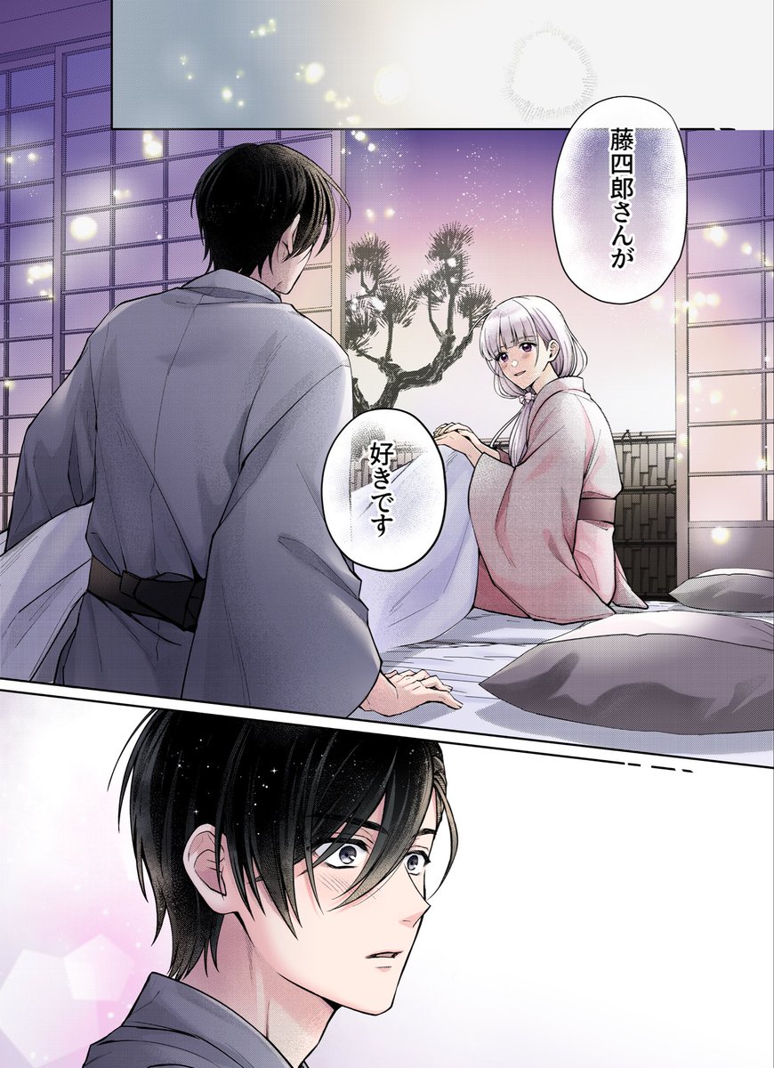 千鶴の夜明け～わたしに一途な旦那さま～【公式】 on X: 