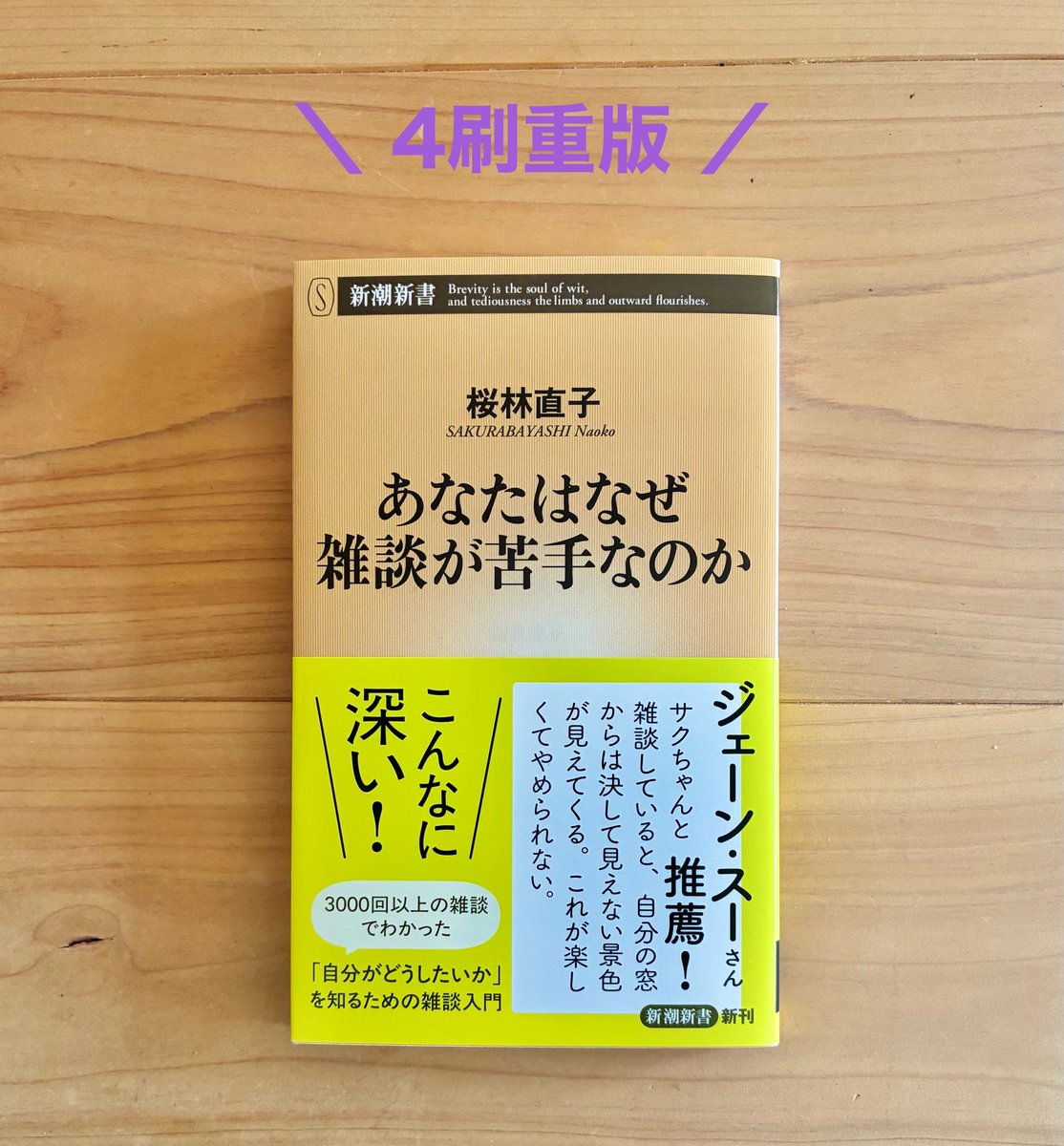 桜林 直子(サクちゃん) (@sac_ring) / Posts / X 桜林 直子(サクちゃん) (@sac_ring) / Posts / X