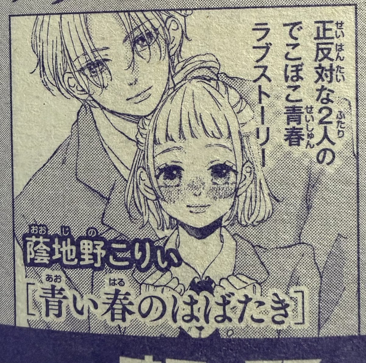 月形 みさ (@tukigata3) / Posts / X