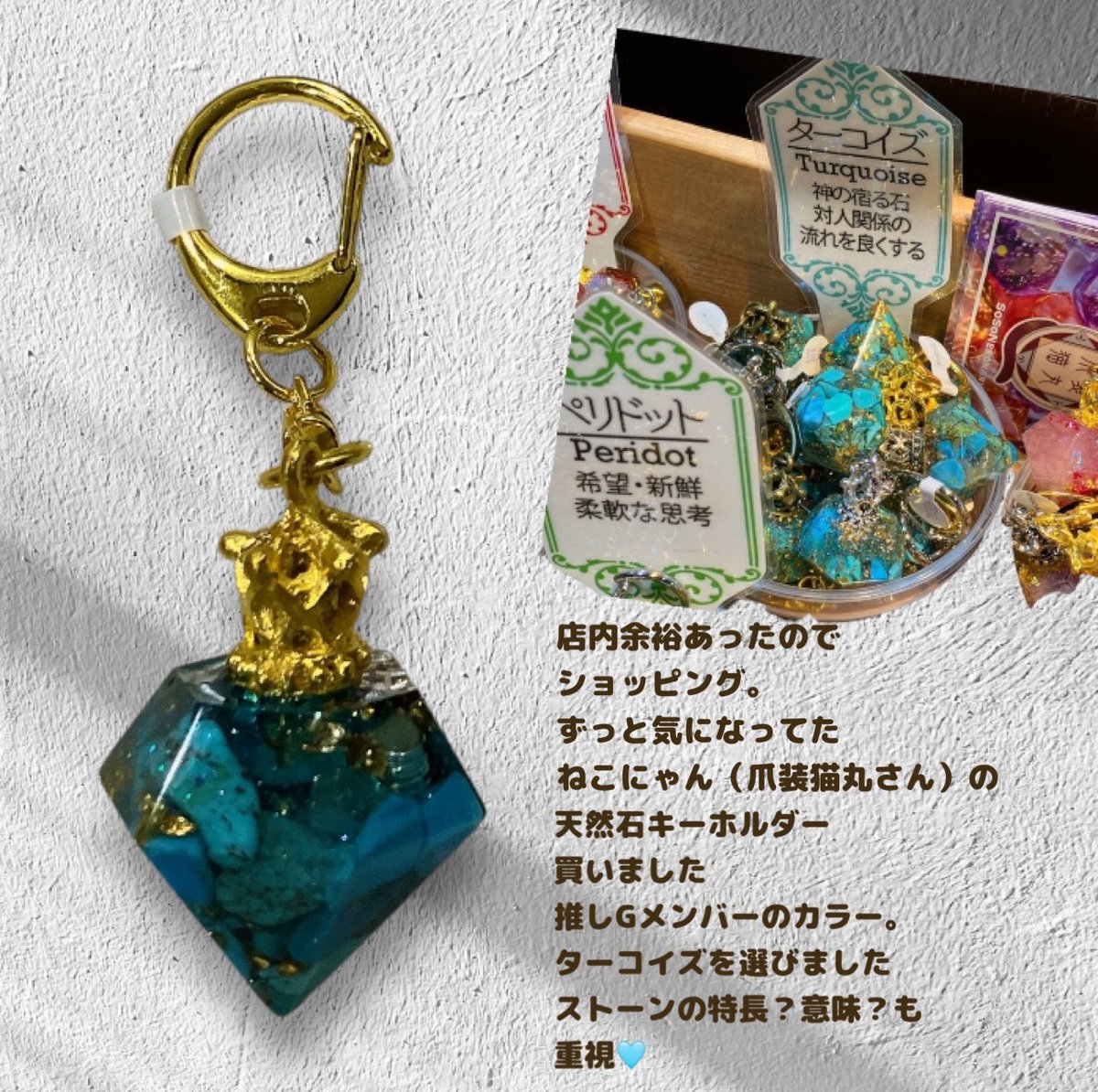 ターコイズブルー