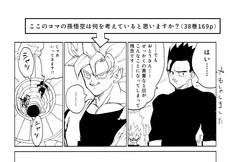 描いたけどいらなかった？笑 | たいやき@8/12p さんのマンガ