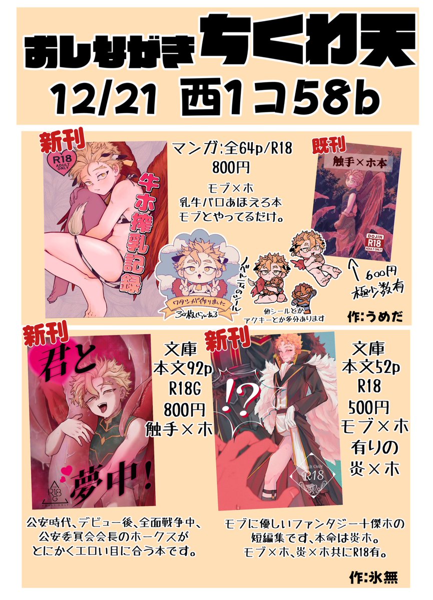 うめだ tweet media