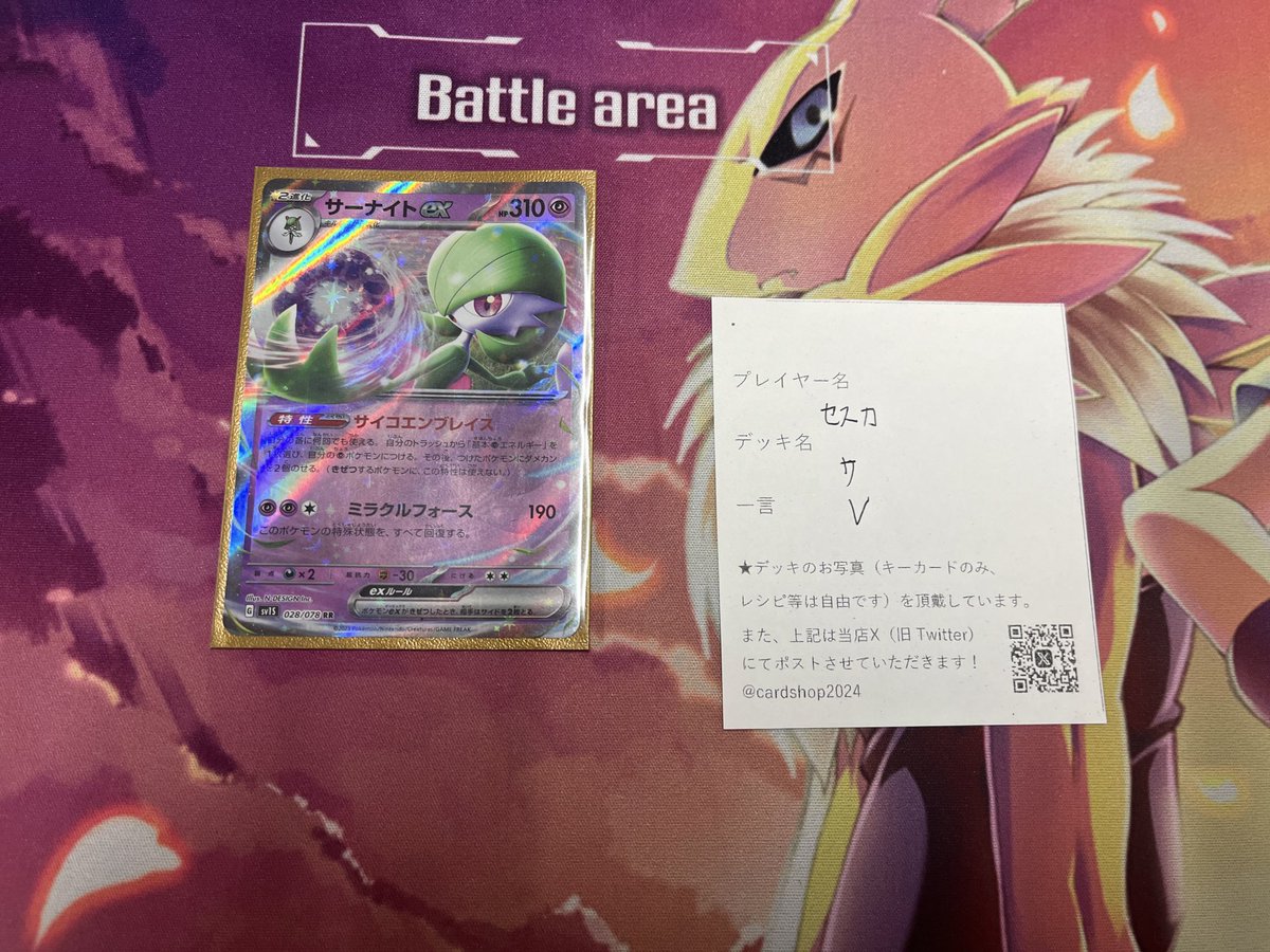 本日18:00開催 #ポケモンカードゲーム 『ジムバトル』 4名様にご参加