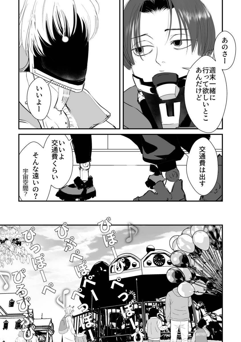 HAIJOクンのテーマ2025🎄✨めちゃくちゃかわいくて永遠にリピートしながら描いた🎡🎠❄🛒と🛒妹と📺
1/3 