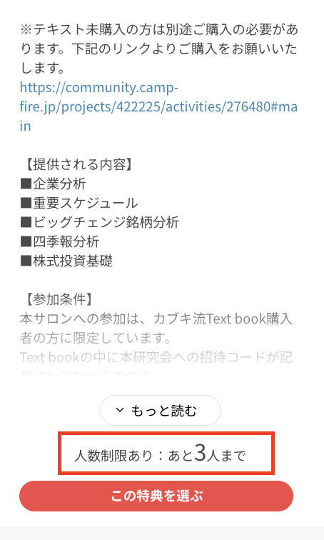 kabu_kabuki's tweet image. 📢【最終案内】残り5時間を切りました🔥

年内最後のメンバー募集、まもなく終了です。
メンバーになれるのは残り、「3枠」となります。

👇申し込みはこちらから
community.camp-fire.jp/projects/42222…

研究会では既に「明日以降の相場に向けた作戦会議」が始まっています！…