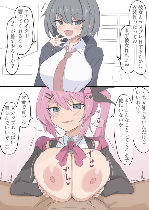 #伸びた伸びないは置いといて2025年自身が思う力作 Vtuberエアプ女友達にコスしてもらうやつ