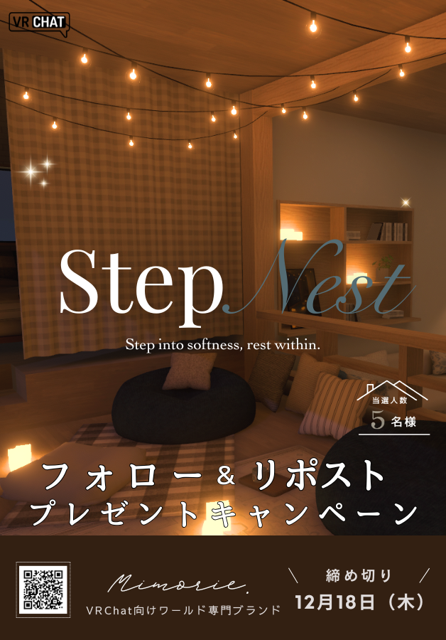 𓈒⠀𓂃⠀⠀˖⠀ ☆ ⠀˖⠀⠀𓂃⠀𓈒

VRChat向け新ワールド
 「 𝑺𝒕𝒆𝒑 𝑵𝒆𝒔𝒕」
販売記念キャンペーン🎁⁺˳✧

𓈒⠀𓂃⠀⠀˖⠀ ☆ ⠀˖⠀⠀𓂃⠀𓈒

⊹ 応募方法 ⊹ 

1⃣このアカウントをフォロー （<a href="/Mimorie_3D/">Mimorie.</a>）
2⃣この投稿をリポスト＆いいね 
BOOTHスキが100増えるごとに、当選枠＋1名追加！♡
