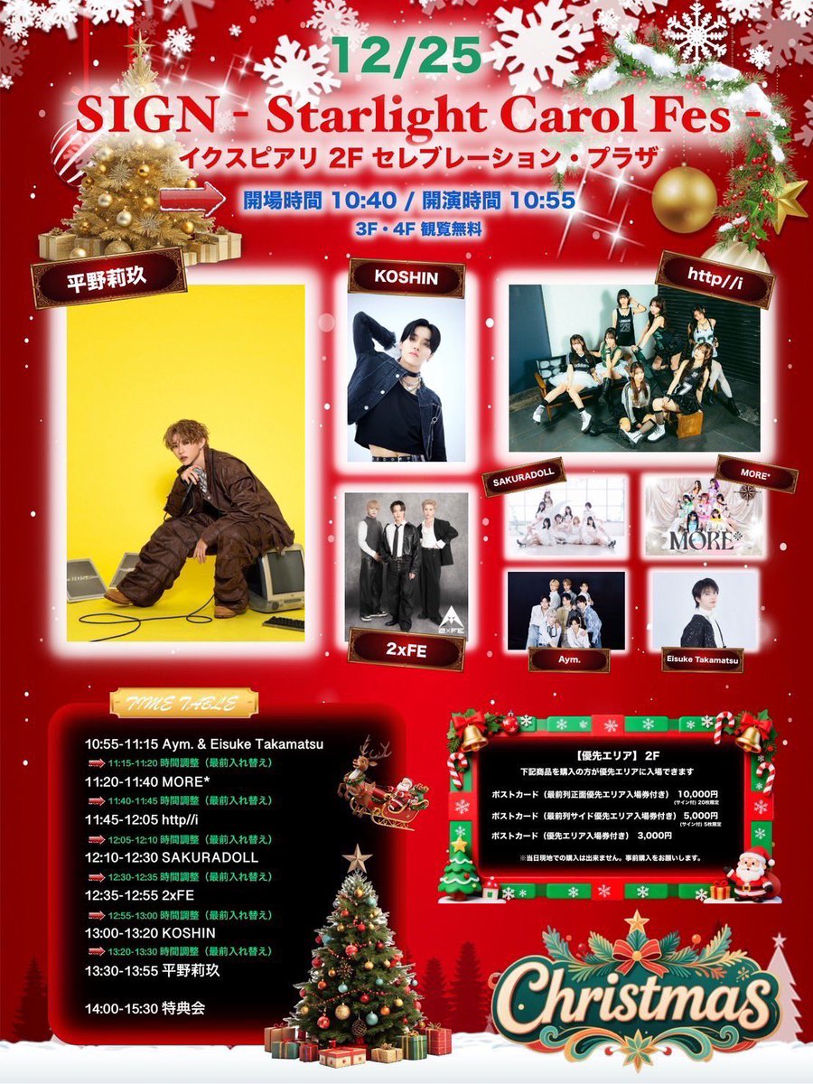 Aym.】ライブ情報 (@Aym1492658) / Posts / X