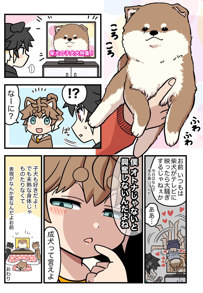 シパソ🐕書籍発売中！ (@Shipaso821) / Posts / X