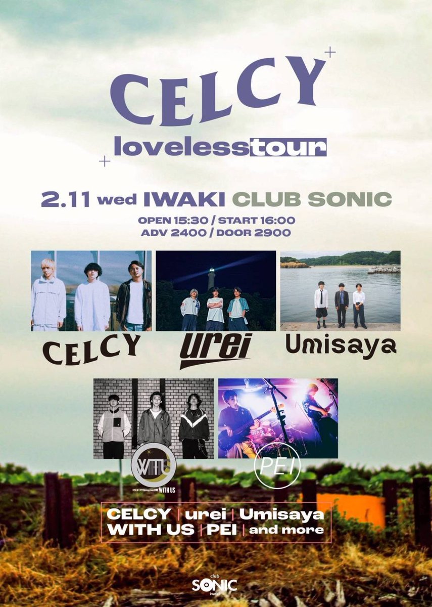 【ライブ告知】
2月ソニック！
これは最高のイベント間違い無しだ☝️☝️
是非見に来てください！ご予約はDMまで！

2月11日(水)
福島club SONIC iwaki
CELCY ''loveless tour''

■CELCY
■urei
■Umisaya
■WITH US
■PEI
and more!!

OPEN 15:30 / START 16:00
ADV ¥2,400- / DOOR ¥2,900(+D)