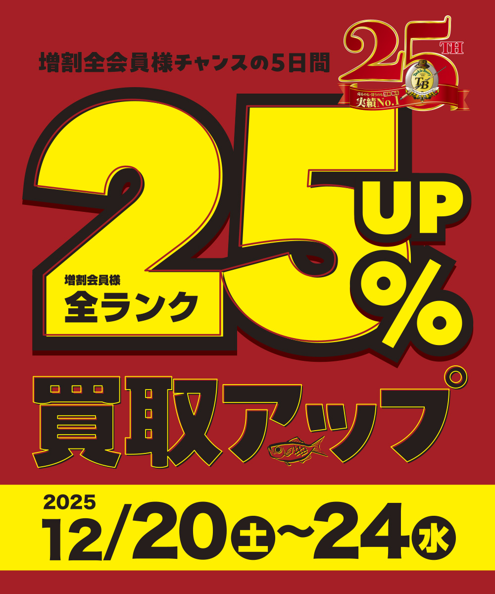 🗣️開催まであと5️⃣日✨ 🆙🆙🆙🆙🆙🆙🆙🆙🆙🆙🆙🆙🆙 短期集中5️⃣