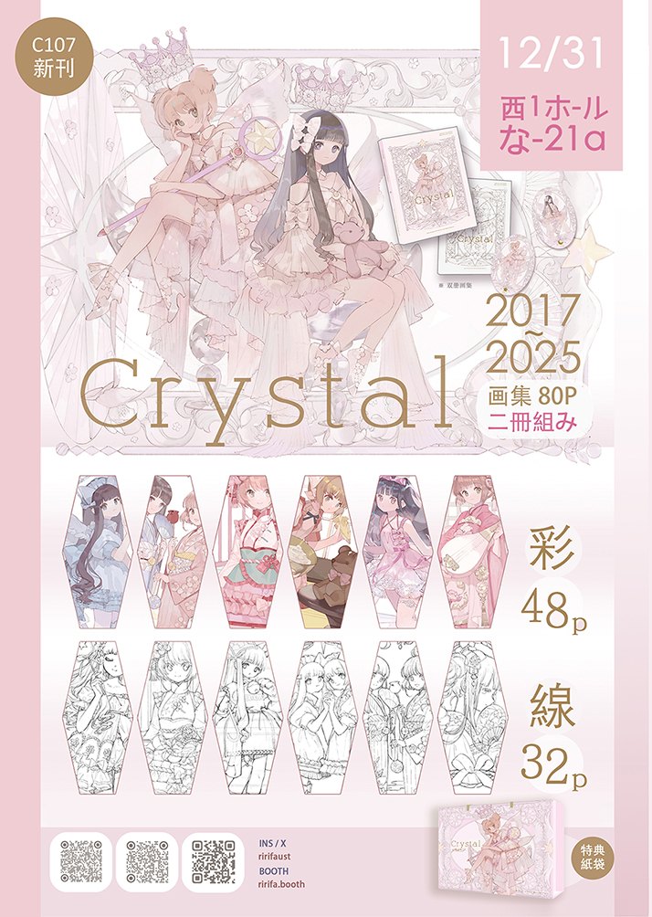 浮 RIRIFA tweet media