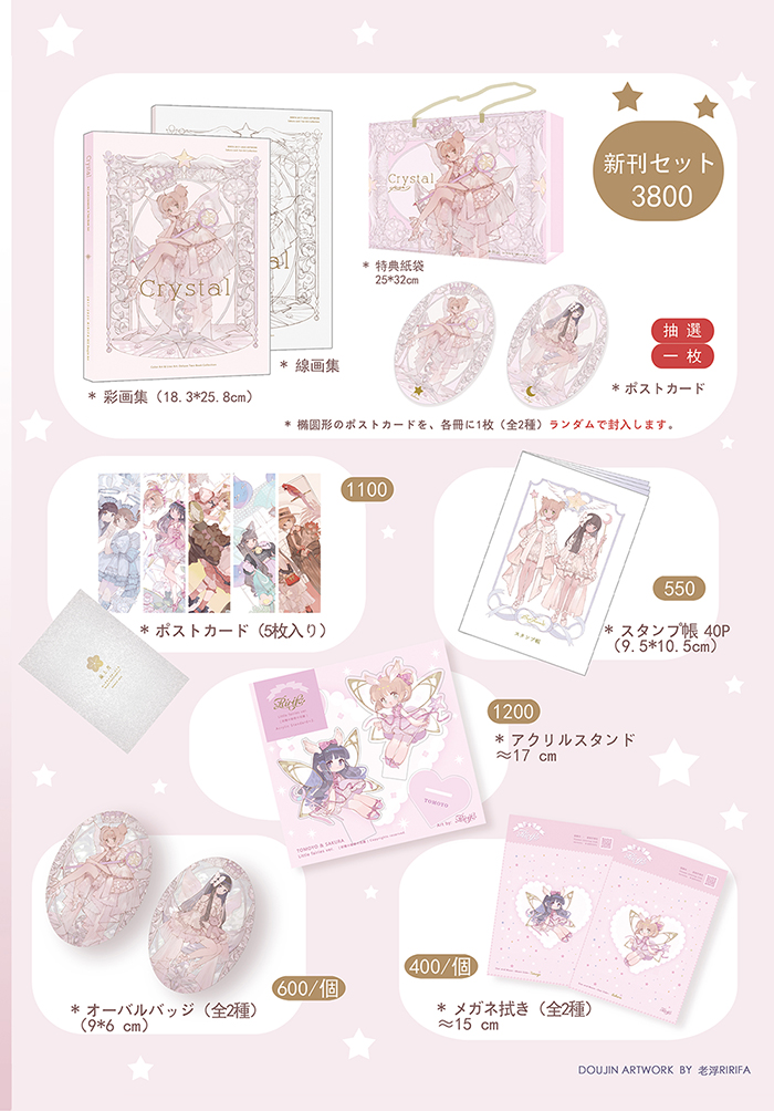 浮 RIRIFA tweet media