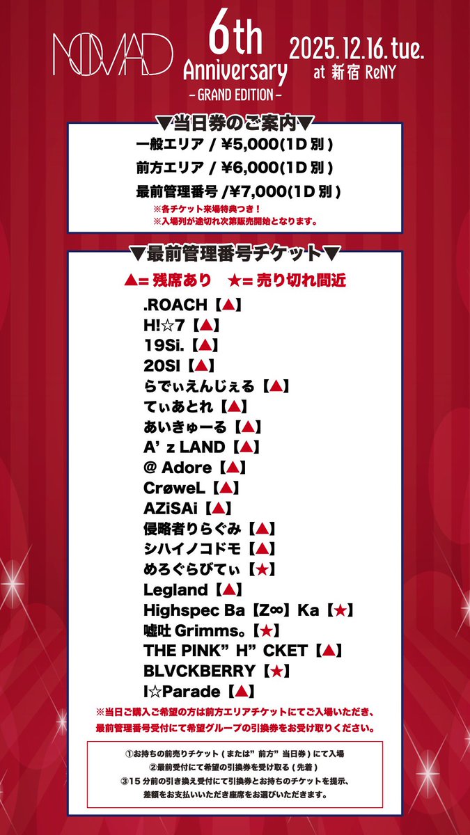 【最終値下げ】DKB 特典参加券 特典券 🆕特典会 レギュレーションのご案内】 ※2024.5.25改訂 2024年5月26日の