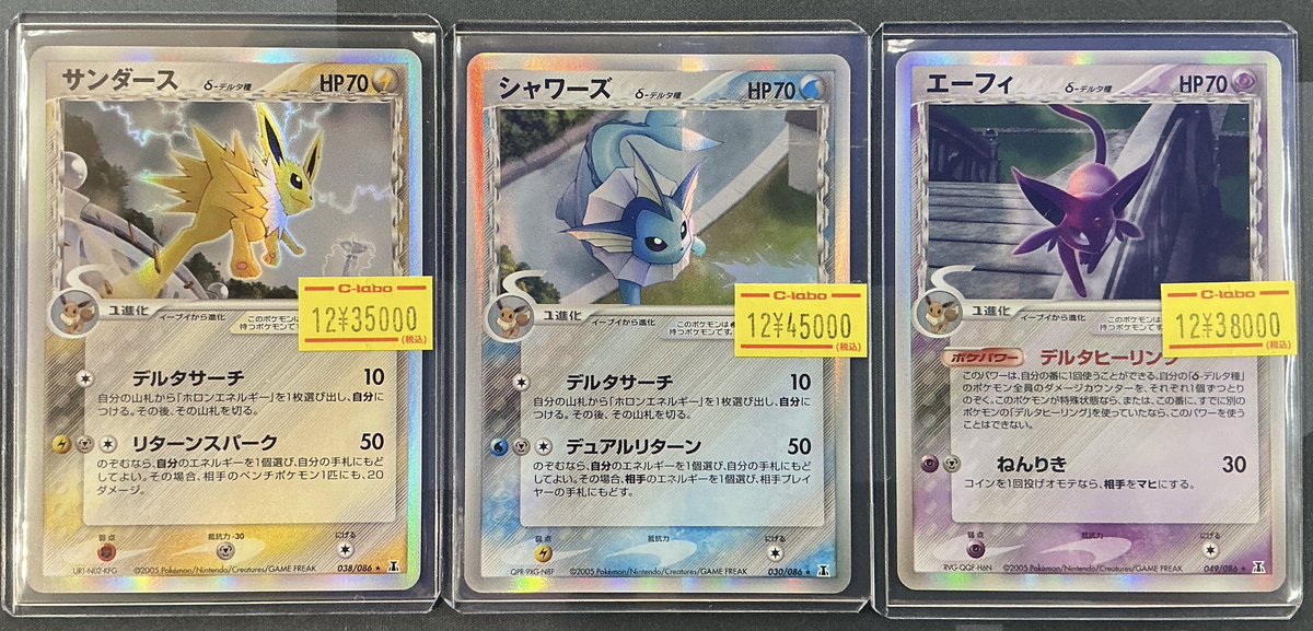 ポケカ 販売情報】 【Pokémon Card Game Sales Information】 δ種の