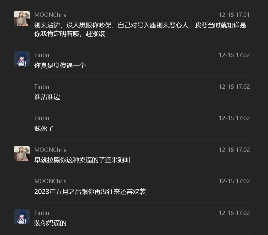 lumao_penguin's tweet photo. 昨天Cz @cz_binance   被造谣，直接出来回复了，今天被造谣的主角tintin @Tintinx2021  跟yuyue也吵起来了
我从玄学的方面给大家分析一下，到底是有人陷害tintin还是自导自演的闹剧？

先说总结，大家对于cz被造谣的这件事情，可以先不要阴谋论。我个人觉得只是因为一个导火索，顺势点起来的一个谣言，并不是说有人专门做局陷害cz或是tintin。
但是整场闹剧也有：来都来了，顺便把脏水泼到人家身上的感觉。

 第一张圣杯八逆位 这张牌清晰地指出了公开场合的同框或业务接触，留下了可供解读的影像或文字记录；第三方圈子的传言碎片，在传播中逐渐附着到当事人身上，形成舆论的“灰色地带”。
此时，tintin并非被瞄准的靶子，而是因其恰好处于这段“未竟叙事”的边缘，当事件需要找一个具象化的承载对象时，她因身份特性（网红、女性、有可见度）被顺势推入了叙事中心。

 第二张隐士牌，可能表明有人顺势的去回避真相，把自己隐藏起来。隐士手中的灯笼未被举起，黑暗中的猜测自由滋生。正是这种多方沉默形成的信息真空，为“顺势泼脏水”提供了操作空间——脏水并非精心调配，而是趁虚而入的浑水。

 第三张宝剑八逆位，精准描绘了tintin在此事件中的处境：她并非被针对性的谣言绳索紧紧捆绑，而是如同走入一片舆论沼泽，腿脚逐渐被泥泞缠绕。那些“脏水”可能是零散的截图猜测、含沙射影的评论或碎片化信息拼接，它们本身不成体系，但聚合起来形成了“准绑架”效果。
逆位预示她已开始试图挣脱，但因束缚物是“顺势而成”的散乱线索，澄清难度更高——她需要对抗的不是一把锁，而是一张网。

综合来看呢？婷婷本身没有做错任何事，他只是恰好在漩涡中心被人架上锅。是非常偶然的飞来横祸。

最后再说一下我个人的主观看法，怎么送个礼物都能被造谣成这样？和cz还有一姐拍照的人多了去了，但凡拍照就有一腿吗？这以后谁敢合照呀？行情不好，什么话都说的出来吗？