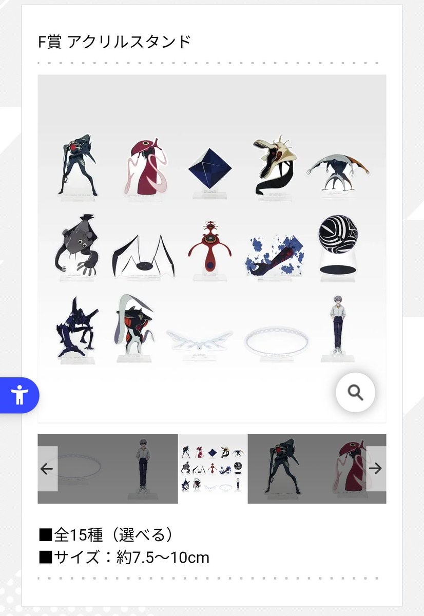 クリアファイルといいアクスタといい、下位賞が素晴らしすぎる。新世紀