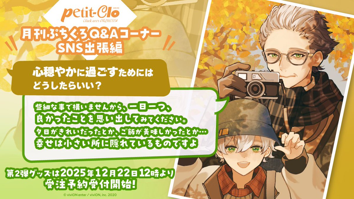 月刊ぷちくろ Q&Aコーナー✨ SNS出張編第11弾🍵 ＼ 皆様からのその他