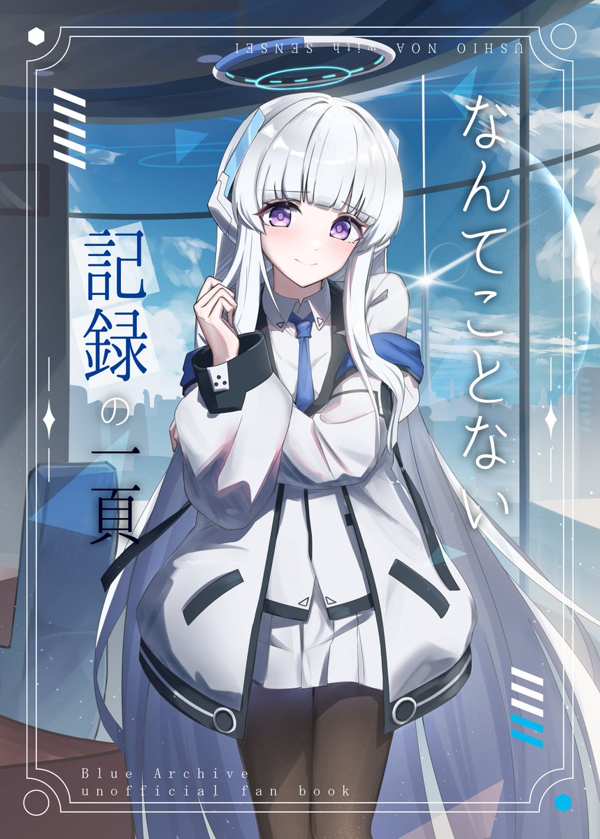 みきしろ@C107 1日目 東4 ヒ 22ab (@3k14r0) / Posts / X