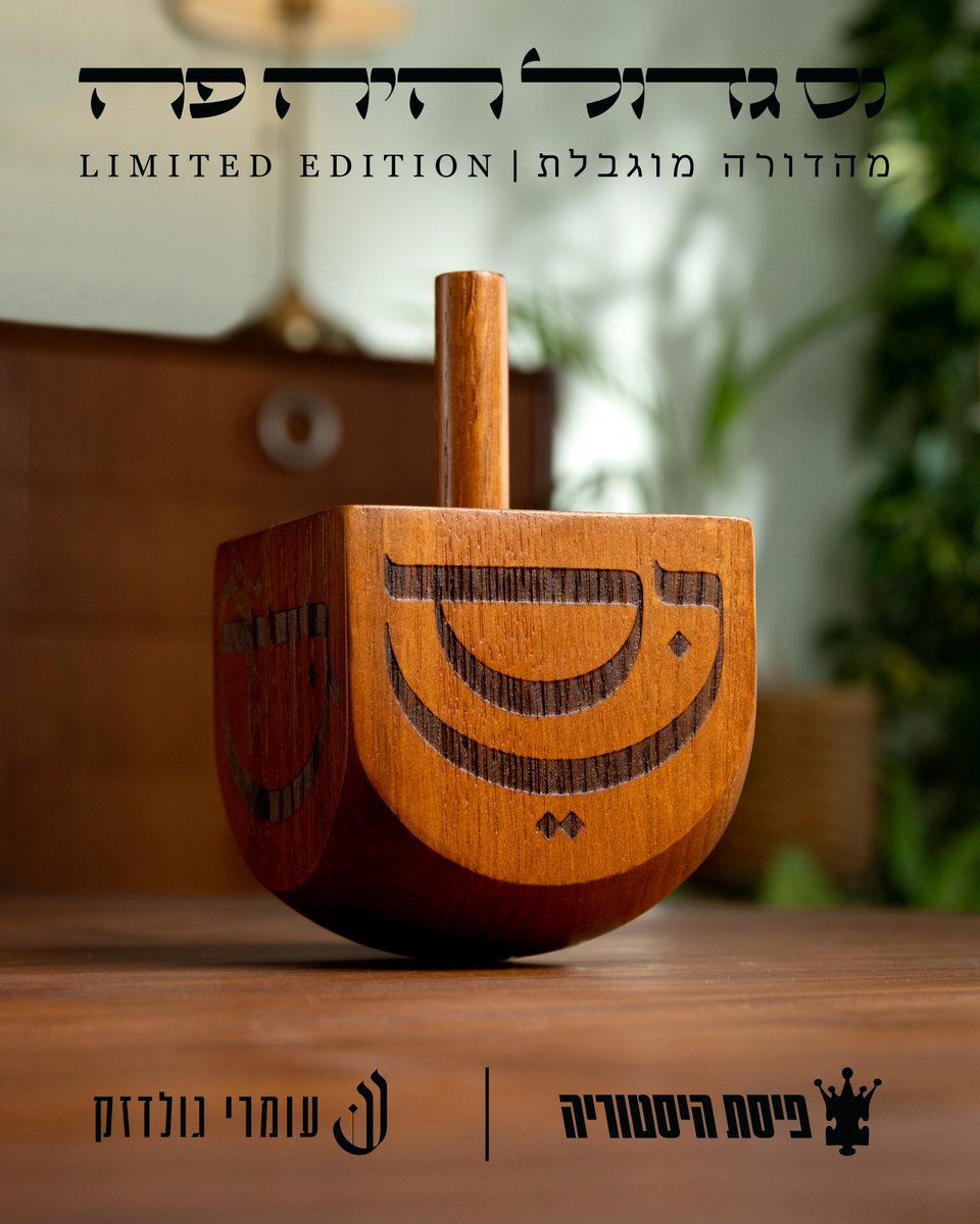 על אף שמקורו ההיסטורי של הסביבון הוא במשחק אירופי עתיק, במסורת היהודית נקשרה אליו האגדה כי בימי גזרות אנטיוכוס הרביעי, שבהם נאסר על לימוד תורה, היו ילדים יהודים מתכנסים בכדי ללמוד בחשאי. כאשר חיילים יוונים התקרבו, היו שולפים סביבונים ומעמידים פנים שהם רק משחקים.
עם העברת המסורת