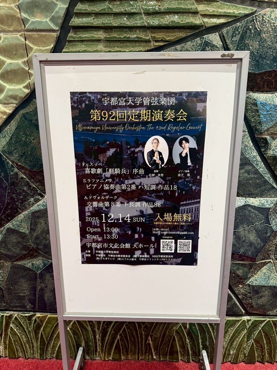 jusopiano's tweet photo. 昨日は第92回宇都宮大学管弦楽団定期演奏会にてラフマニノフピアノ協奏曲2番のソリストを務めました。学生の皆さんのエネルギーが素晴らしく、白熱したステージとなりました！ステージから見た景色はほぼ満席、、感動しました。アンコールはラヴェル水の戯れを演奏しました。宇都宮大学管弦楽団の皆様、指揮の北原先生、大変お世話になりました。