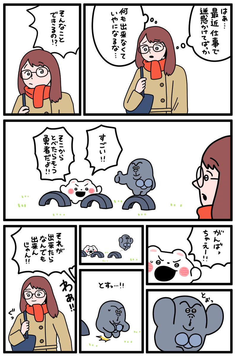 Post by くまざわ on X: できるよ。