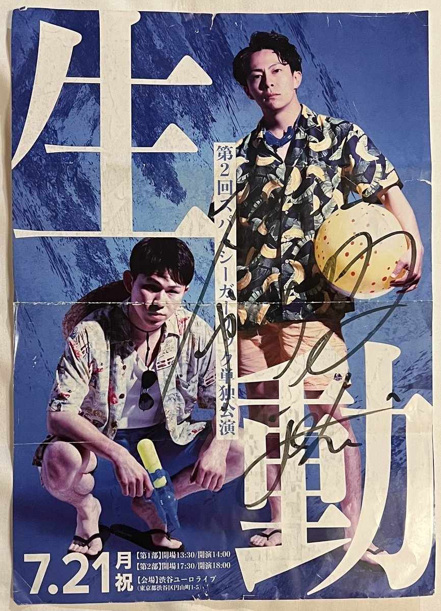 LOS INGOBERNABLES de JAPON (@ofune0318) / Posts / X