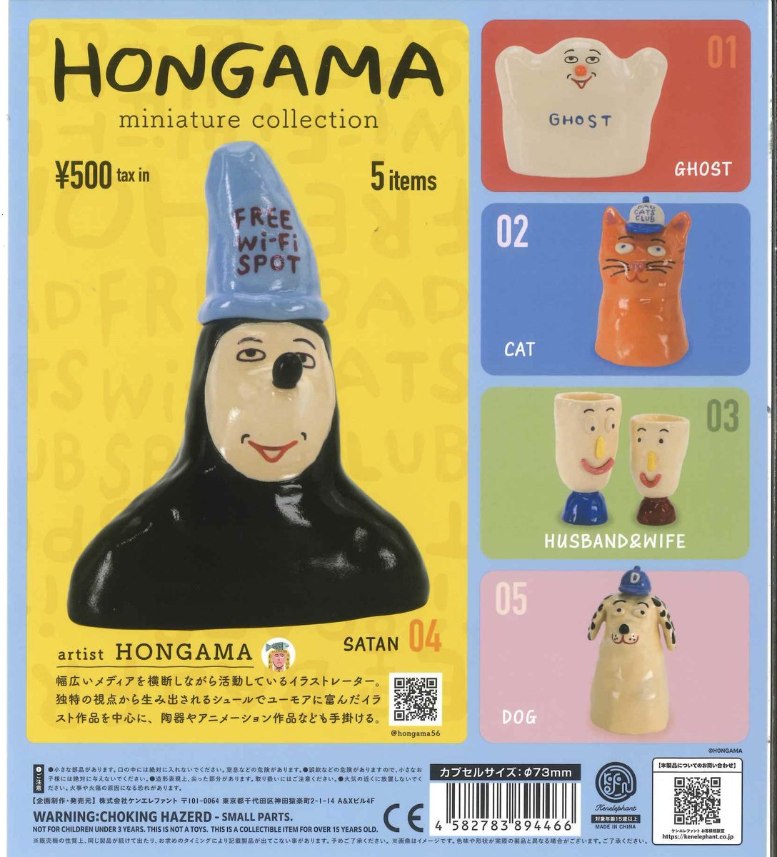 小泉産業 スペースエイジ KOIZUMI MNP-12221 レトロポップ レア 本日完売致しました✨ 📌HONGAMA miniature collection 📌まちぼうけ
