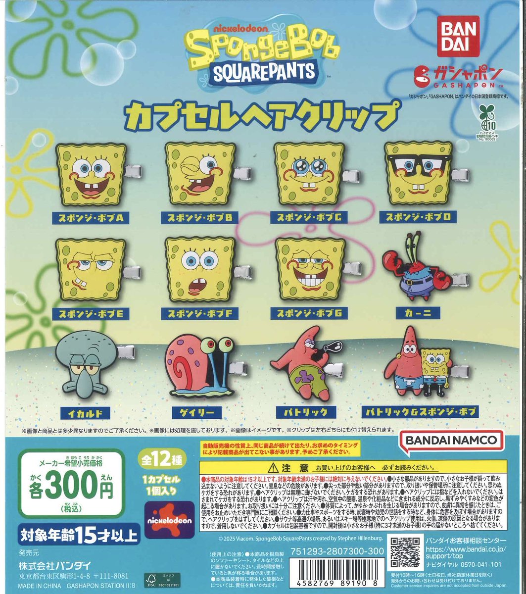 本日完売致しました✨ 📌HONGAMA miniature collection 📌まちぼうけ