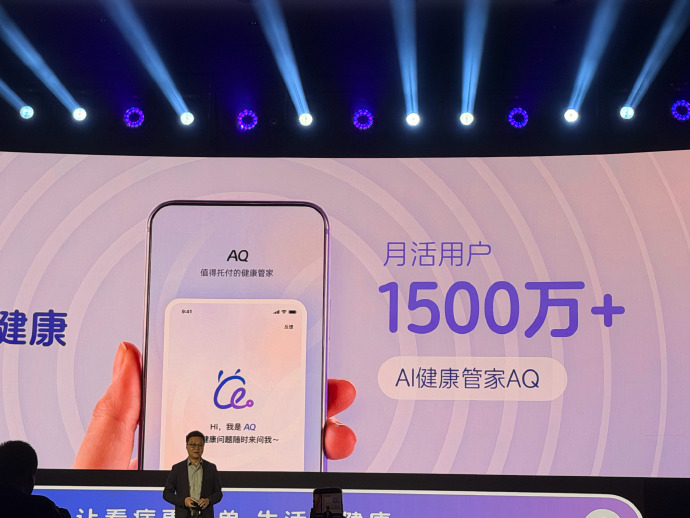 앤트 그룹은 자사의 '앤트 아푸' 앱이 월간 활성 사용자 1,500만 명 이상을 기록하며 "중국 내 5대 AI 앱 중 하나"이자 "중국 최고의 건강 관리 AI 앱"이라고 발표했습니다.
사용자의 55%는 3선 도시
