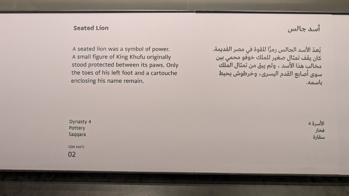 Statue of a lion with a small figure of Khufu (father of Khafre) between its legs? Whatever could it mean? Seems somehow familiar, can't quite put my finger on why